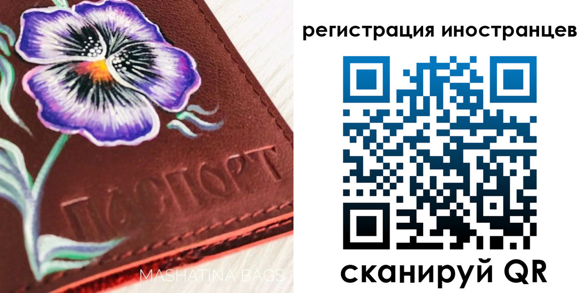 временная регистрация недорого в Шумихе