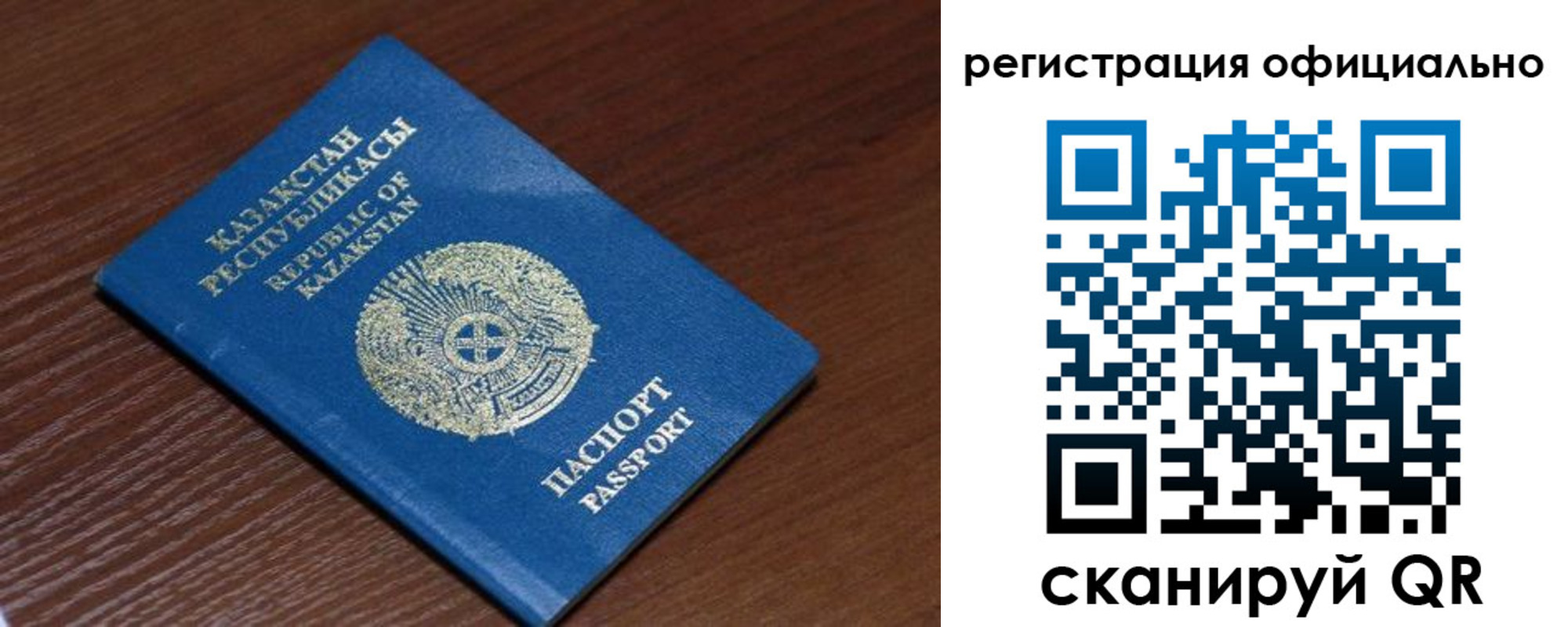 временная регистрация надежно в Шумихе