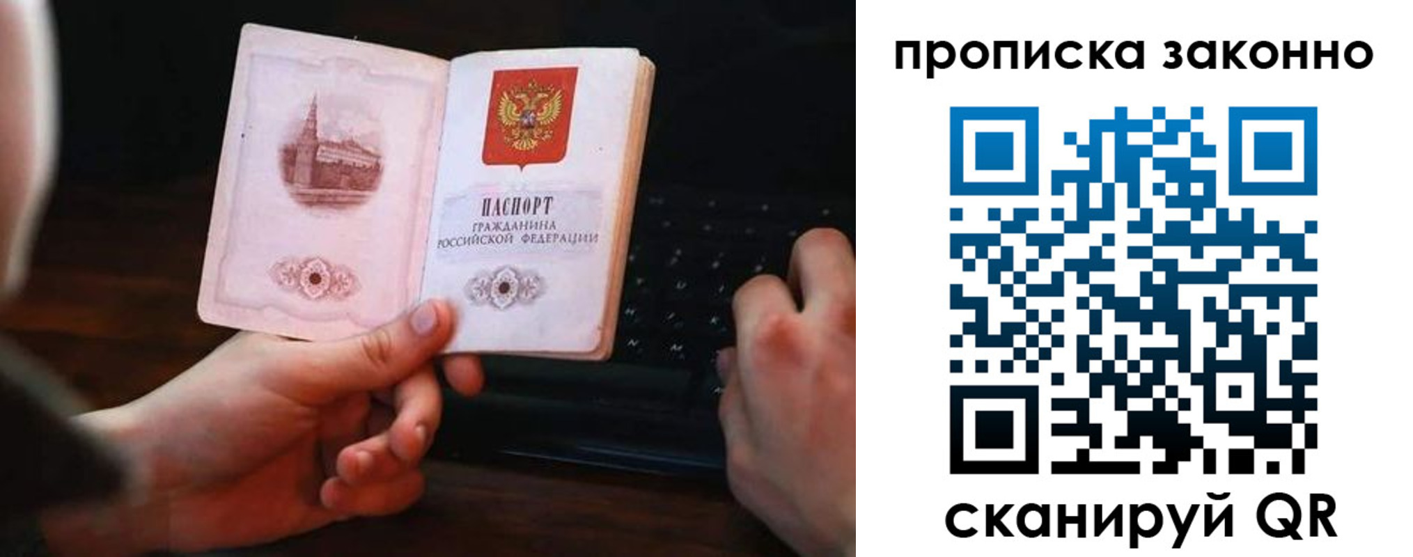 временная регистрация 2025 в Шумихе