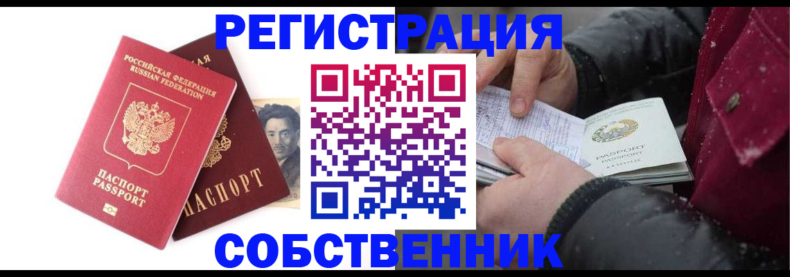 прописка для военкомата в Шумихе
