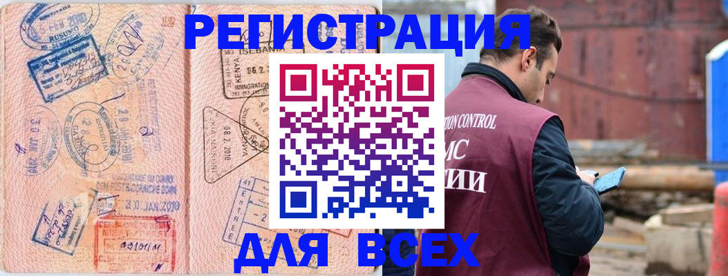 временная прописка в Шумихе