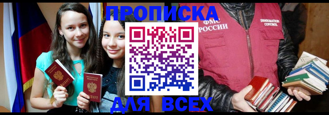 временная регистрация адрес в Шумихе