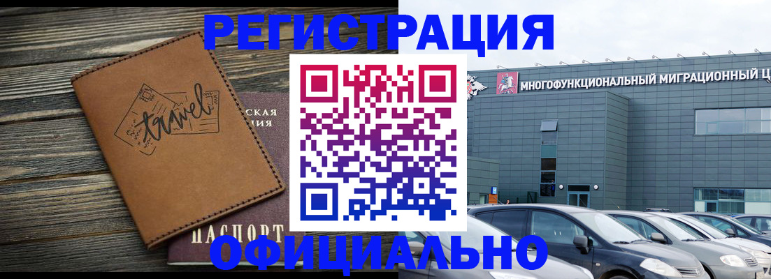 прописка для военкомата в Шумихе